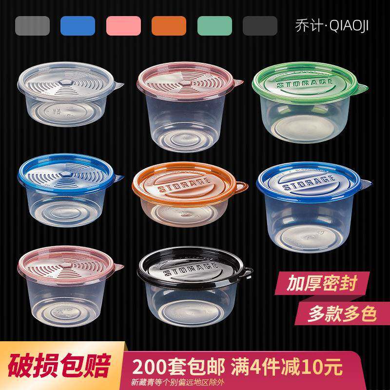 加厚一次性餐盒饭盒汤碗水果捞冰粉芋圆打包盒圆形甜品碗陵星