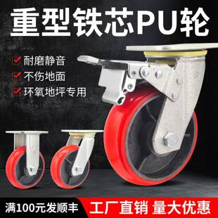 铁芯PU万向轮轮子铁轮瓦兴脚轮寸铁芯轮聚氨酯承重单轮工业重型