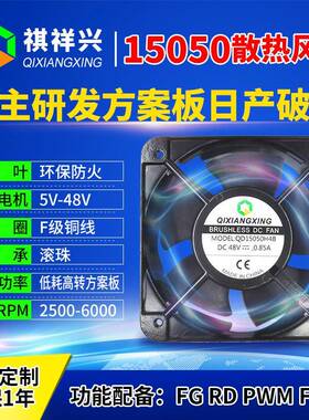 直销DC15050直流散热风扇充电桩UV设备散热风扇通信设备