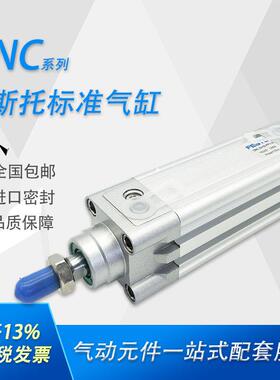 FESTO标准气缸DNC-40-20-25-30-32-40-50-60-70-80-100-125-PPV-A