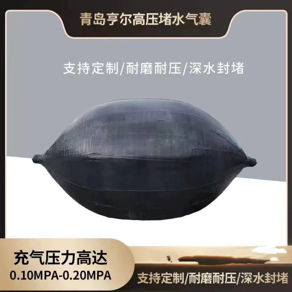 充气橡胶气囊厂家管道高压封堵气囊止水堵漏加厚气囊橡胶堵水气囊