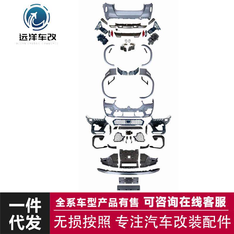 适用于马G06X6升级F96X6M1:1包围套件前后包围