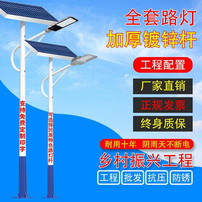 6米新农村太阳能路灯户外灯乡村大功率超亮工程道路庭院灯高杆灯