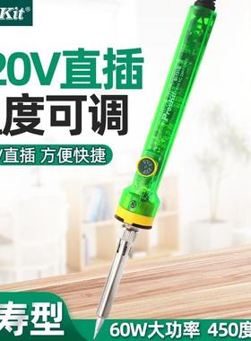 Pro`skit/宝工SI-131G60W温控烙铁电烙铁外热式电烙便携式