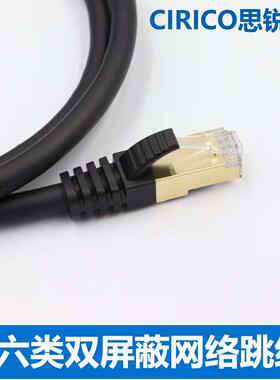 超六类网线CAT6A双屏蔽万兆网线高速10G网线跳线10米现货直发