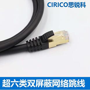 超六类网线CAT6A双屏蔽万兆网线高速10G网线跳线10米现货直发