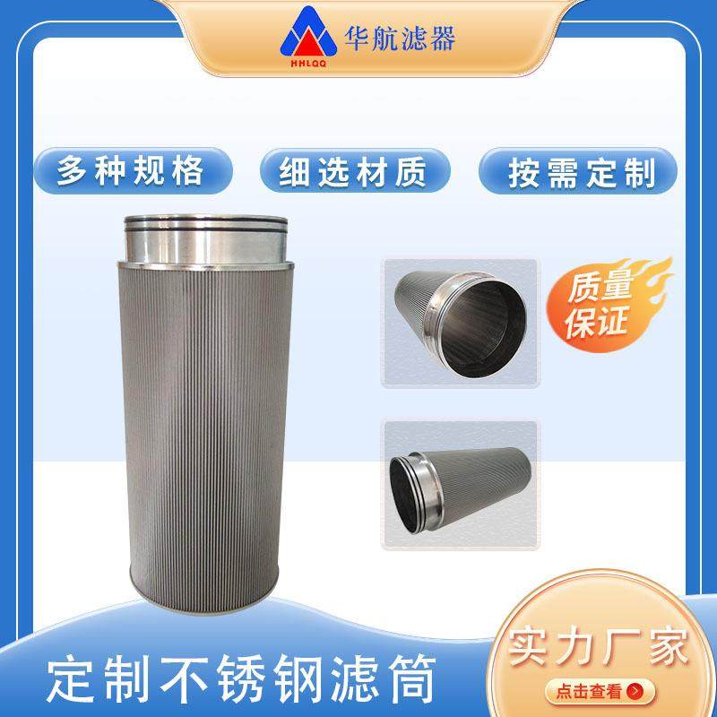 不锈钢滤筒150*480金属网折叠滤芯304不锈钢空气滤芯锅炉进气滤筒,纺织面料/辅料/配套,纺织机械配件,淘宝优惠券,粉丝福利购,淘宝优惠卷