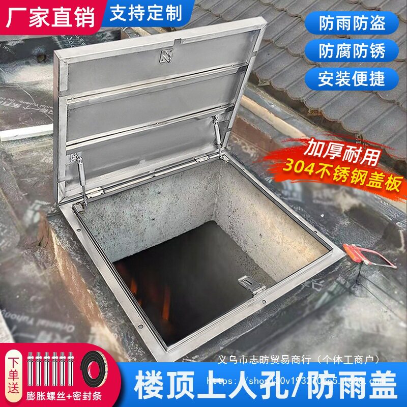 不锈钢屋顶盖板上人孔楼顶天窗防水罩天井口防雨盖阁楼检修口