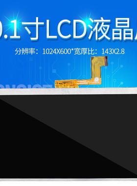 lcd液晶显示屏模组10.1寸MIPI30PinLCD液晶屏1024*600显示屏