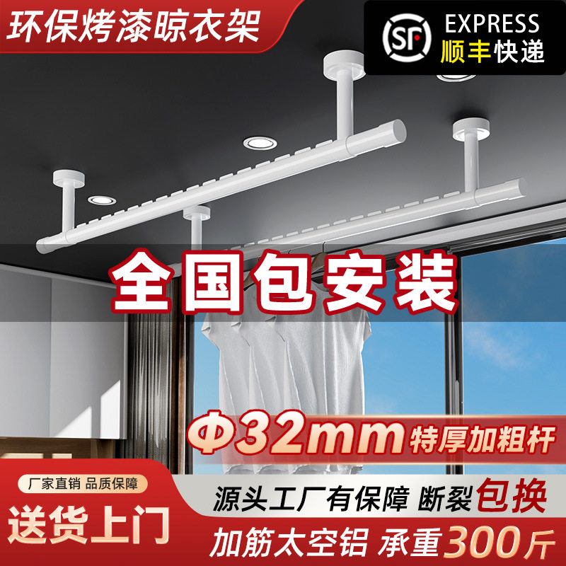 包安装晾衣杆阳台顶装固定式晾衣架吊杆悬挂晒衣杆32mm单杆凉衣捍