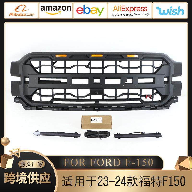 适用于24-25款福特F150LariatKingRanchPlatinumGrill中网,纺织面料/辅料/配套,纺织机械配件,淘宝优惠券,粉丝福利购,淘宝优惠卷
