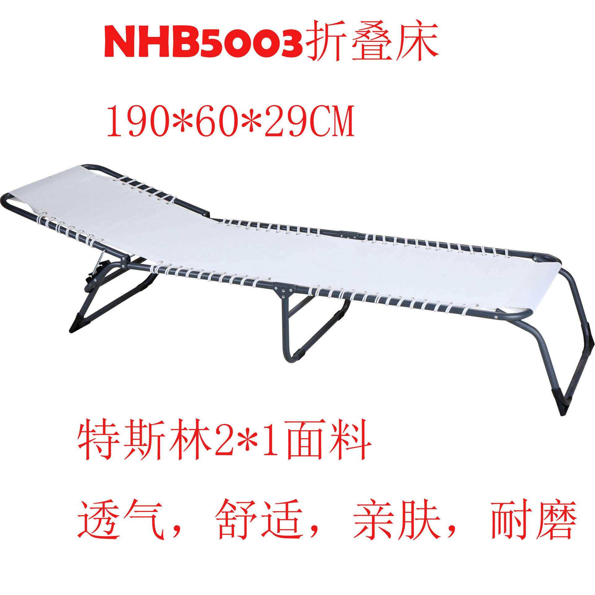 户外休闲折叠床野营行军床办公午休躺床陪护便携特斯林折叠床