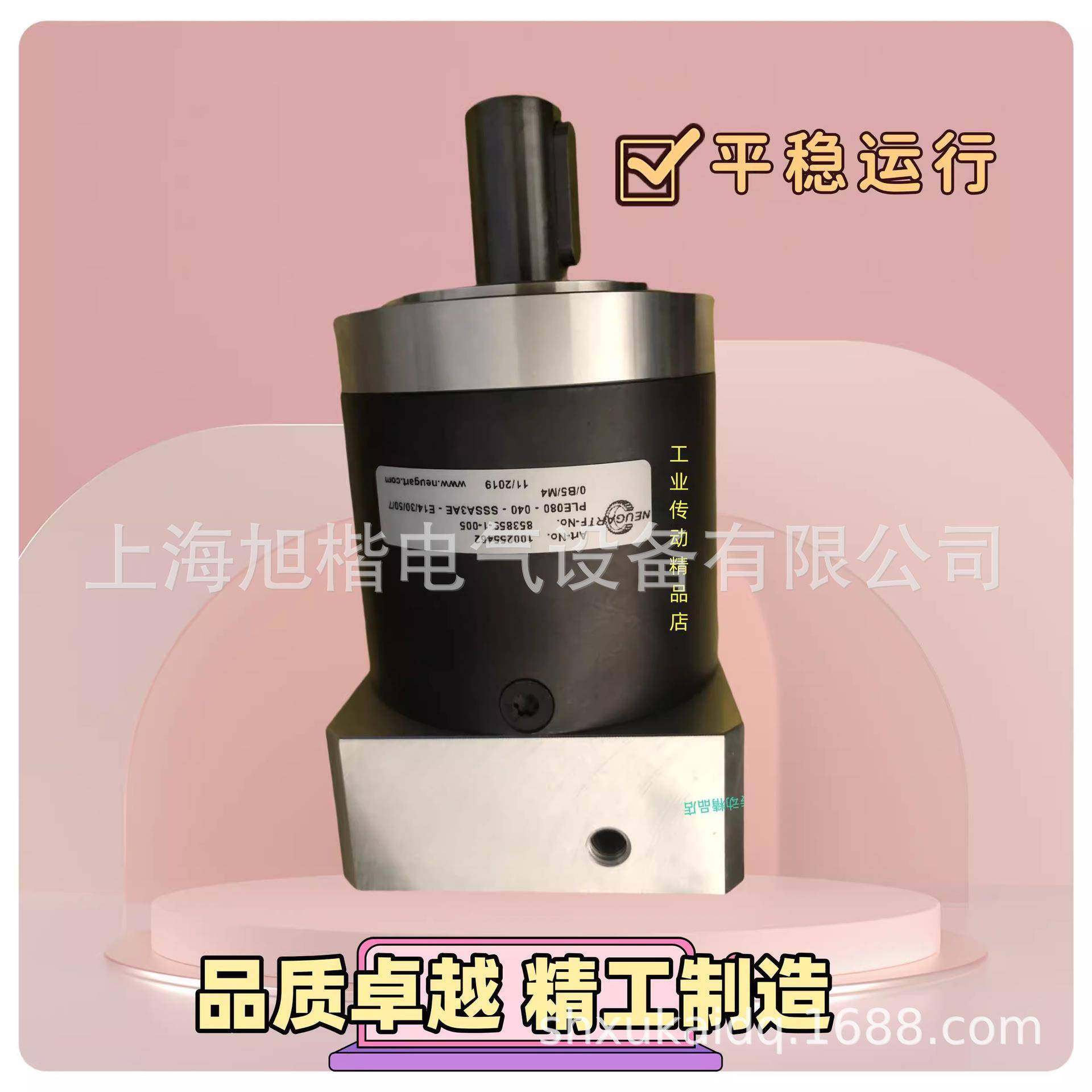 PLN115-040-SSSA3AF-Z22/70/110/145/B5/M8NEUGART纽卡特减速机