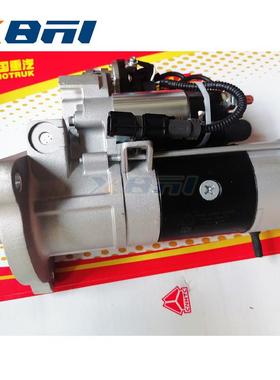 中国重汽汕德卡C7H起动机曼发动机启动机总成201V26201-7199