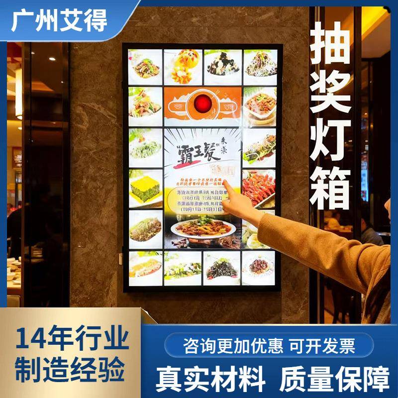 抽奖灯箱智能掌控中奖概率自带音乐实体店引流道具增加客人互动