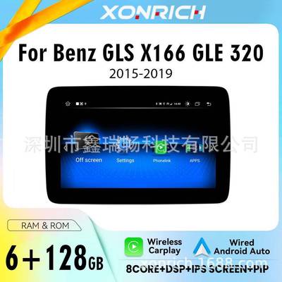 适用于奔驰GLEX166GLS3202015-2019安卓中控大屏导航仪CarPla
