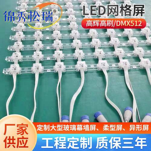 深圳led户外网格屏P110-网格屏-锦秀松瑞透明柔性屏幕墙大楼led屏