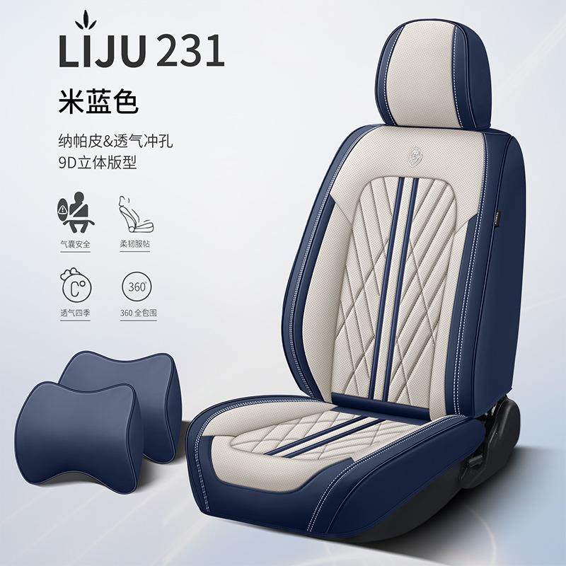 23新款全包围纳帕皮坐套四季汽车坐垫座套改装椅套车垫子座垫专用