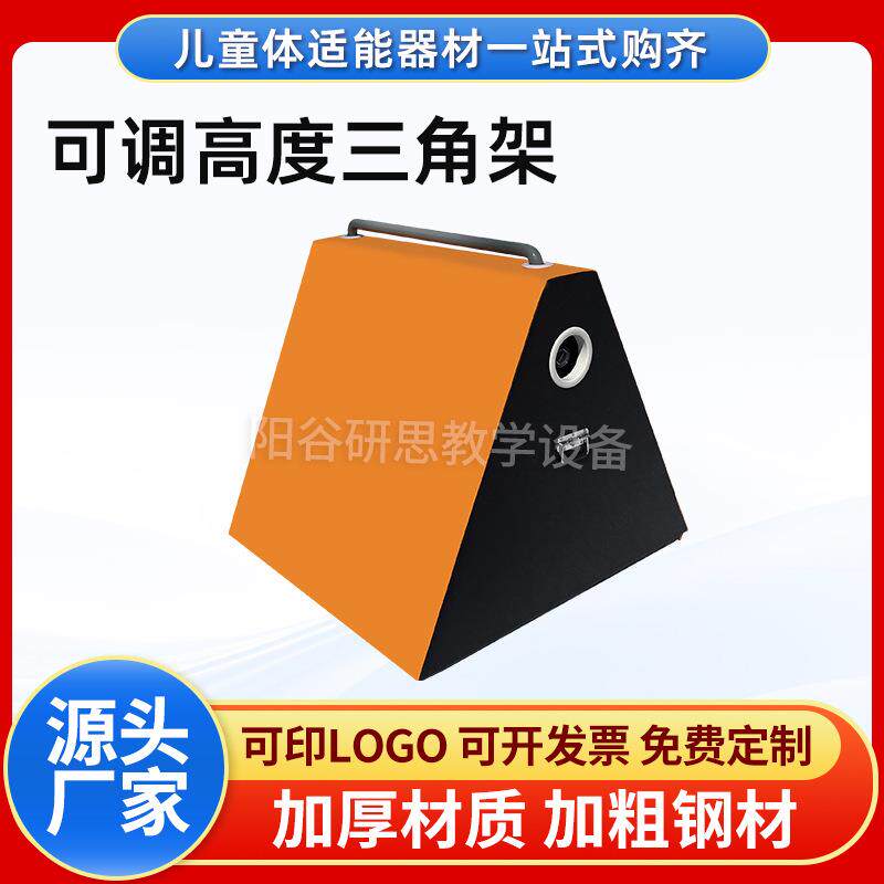 少儿体适能跑酷训练器材全套可调高度三角架挡板攀爬训练体能馆