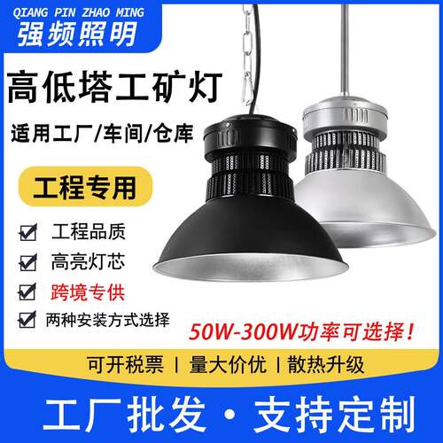 led工矿灯150w超亮鳍片工厂仓库车间照明灯200w工业照明天棚吊灯