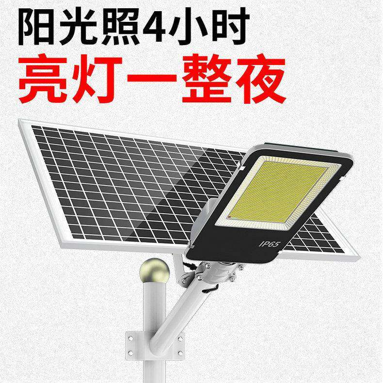 太阳能灯家用户外投光灯庭院灯大功率LED照明新农村路灯