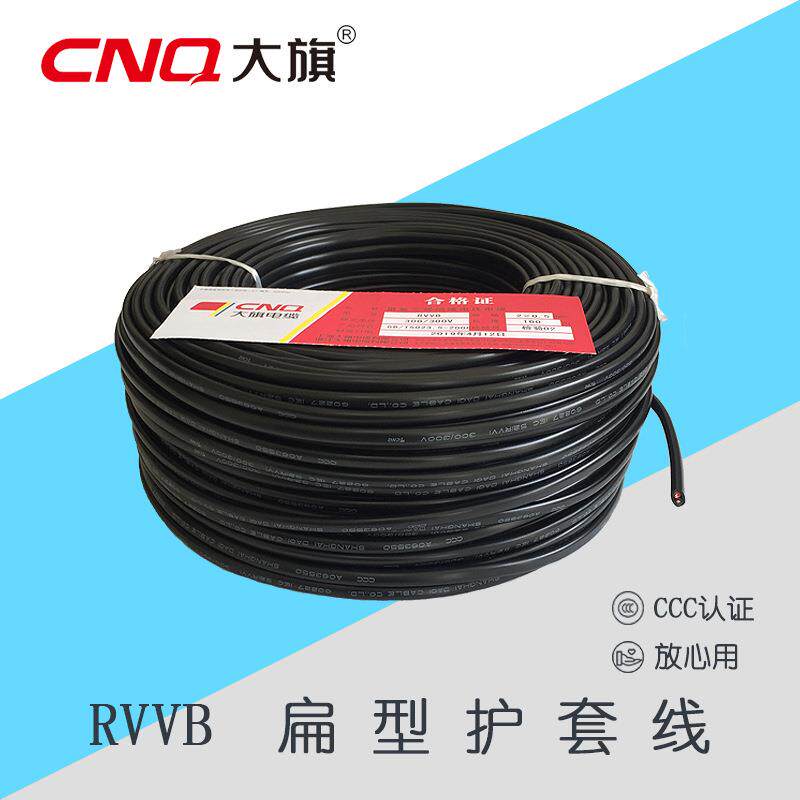 RVVB2芯0.5/0.75/1.0/1.5白色扁型软护套线国标家装电源线线缆