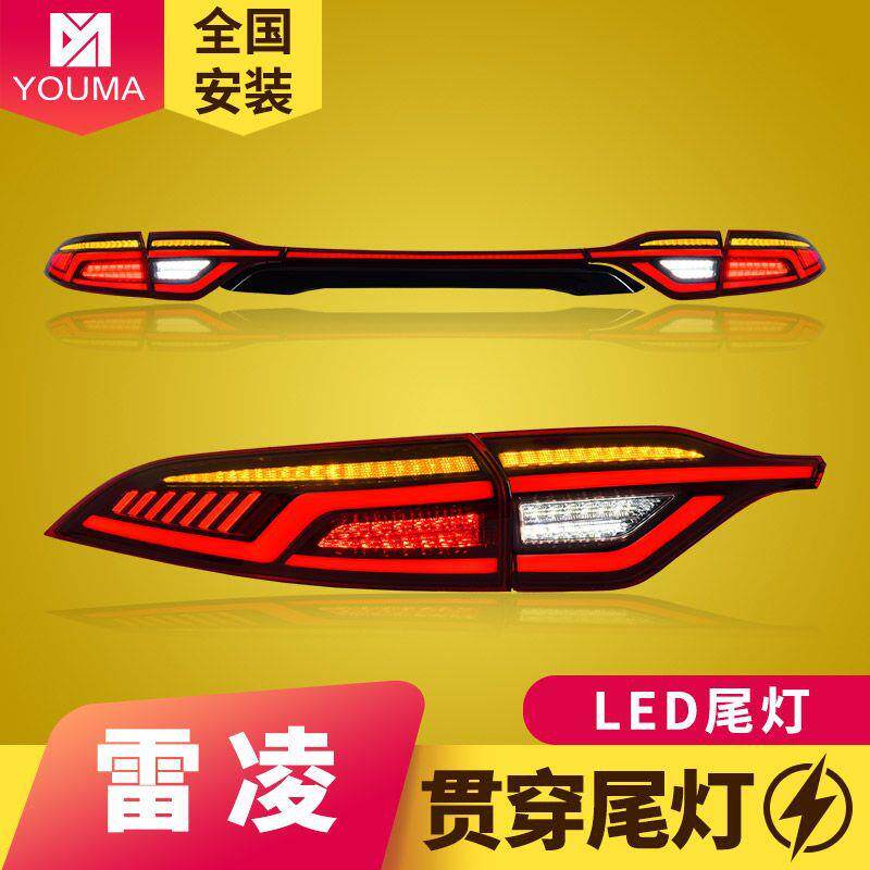 适用于19-21款丰田雷凌尾灯总成改装贯穿跑马扫描LED流水转向尾灯