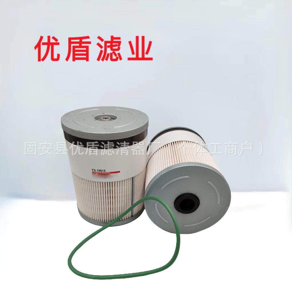 供应FS19915滤芯油水分离滤清器柴油滤芯泵车搅拌车机油FS19915,纺织面料/辅料/配套,纺织机械配件,淘宝优惠券,粉丝福利购,淘宝优惠卷