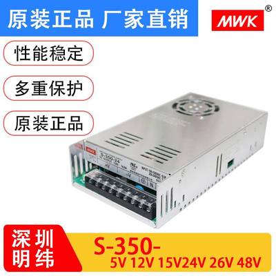 深圳明纬开关电源S-400-1224S-350-5S-350-2412V36V48V