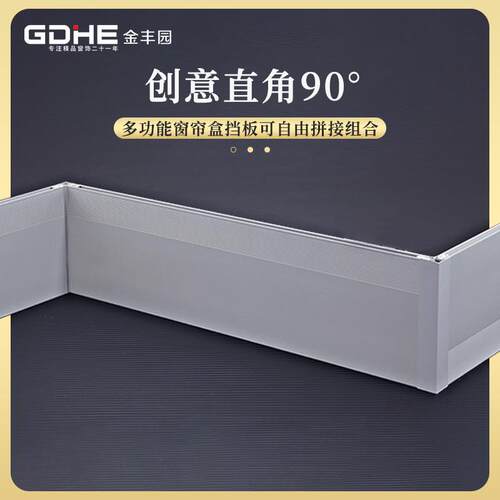 窗帘盒挡板成品单双轨窗帘盒轨道一体盒顶装墙装窗帘配件挡板轨道