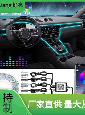 一拖五6M汽车氛围灯改装灯柔性隐蔽式车内装饰灯led汽车氛围灯