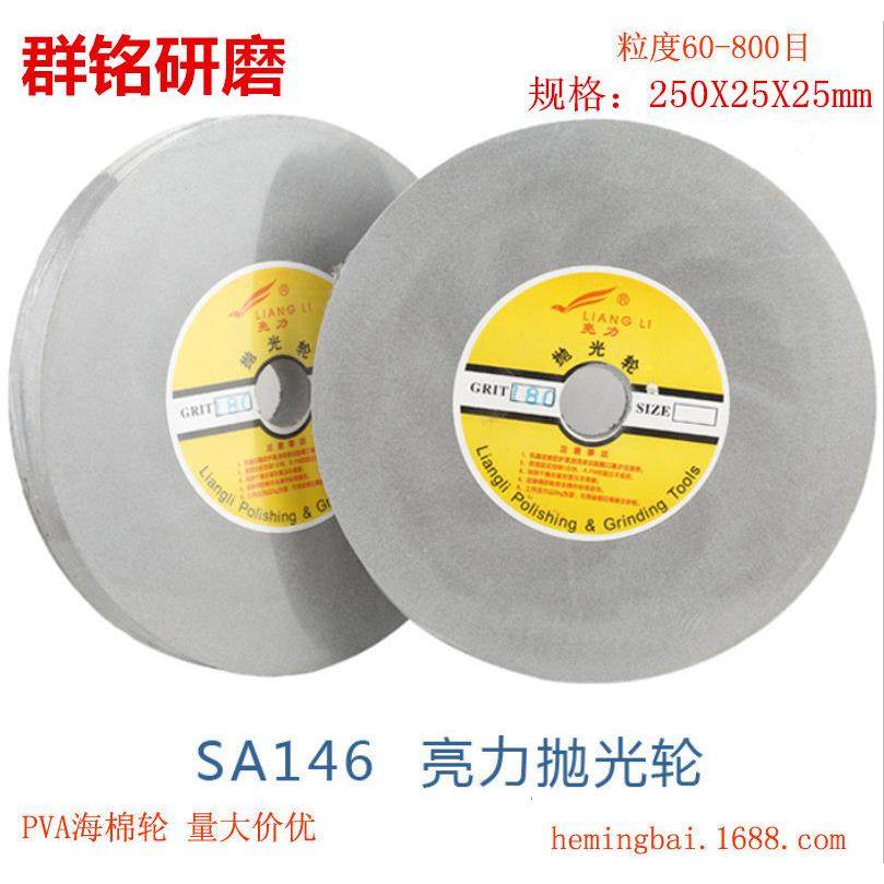 PVA平面抛光轮不锈钢五金玻璃工艺抛光轮10寸优质亮力海棉轮,机械设备,其他机械设备,淘宝优惠券,粉丝福利购,淘宝优惠卷