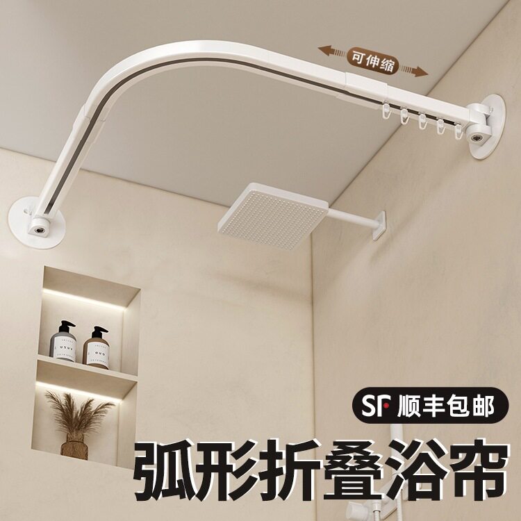 弧形防水浴帘滑轨浴帘杆加厚折叠卫生间洗澡淋浴浴室隔断帘无