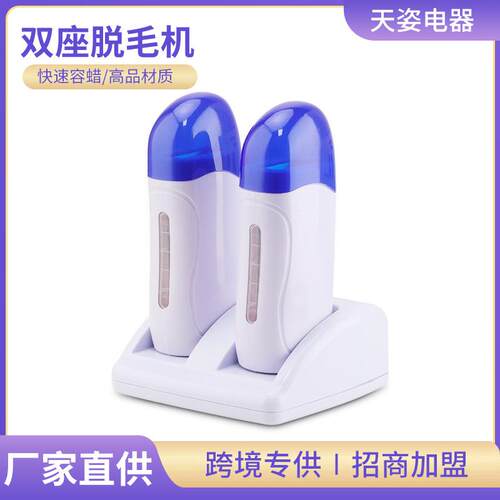 美容蜡疗机蜡机加热蜡疗仪器融蜡机美容仪蜡熔蜡机设备焕肤美肤