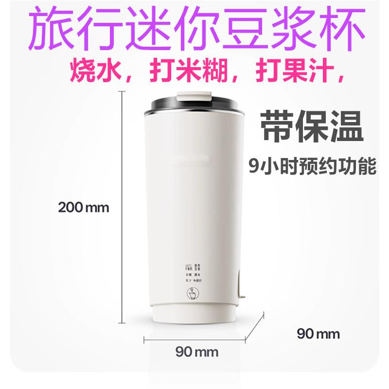 旅行300ML辅食豆浆杯小型料理破壁机热奶烧水果汁米糊杯便携式