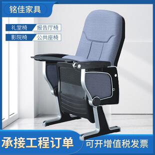礼堂椅排椅阶梯教室联排座椅音乐厅报告厅椅子电影院商用带靠背