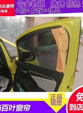 2018凯美瑞专用汽车窗帘遮阳帘铝合金轨道汽车窗帘