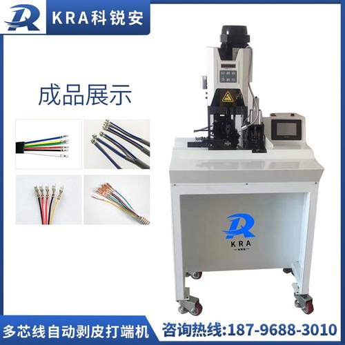 多芯线自动剥皮打端机护套线电源线连剥带打端子机直销