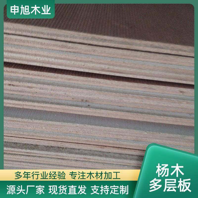 ENF级单面背板5厘免漆家具木工吊顶胶合板饰面板沙发防水防潮,节庆用品/礼品,新娘配件,淘宝优惠券,粉丝福利购,淘宝优惠卷