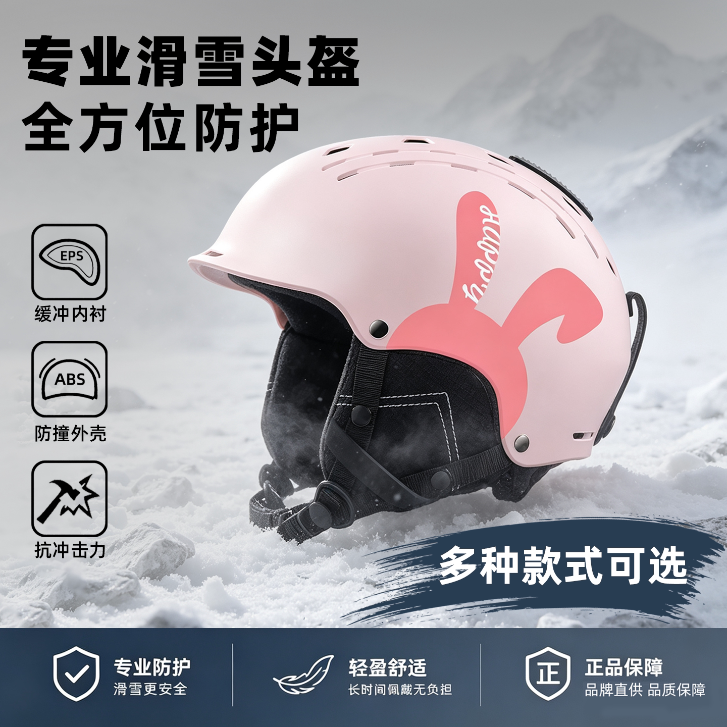 专业滑雪头盔护目镜一体防撞防护