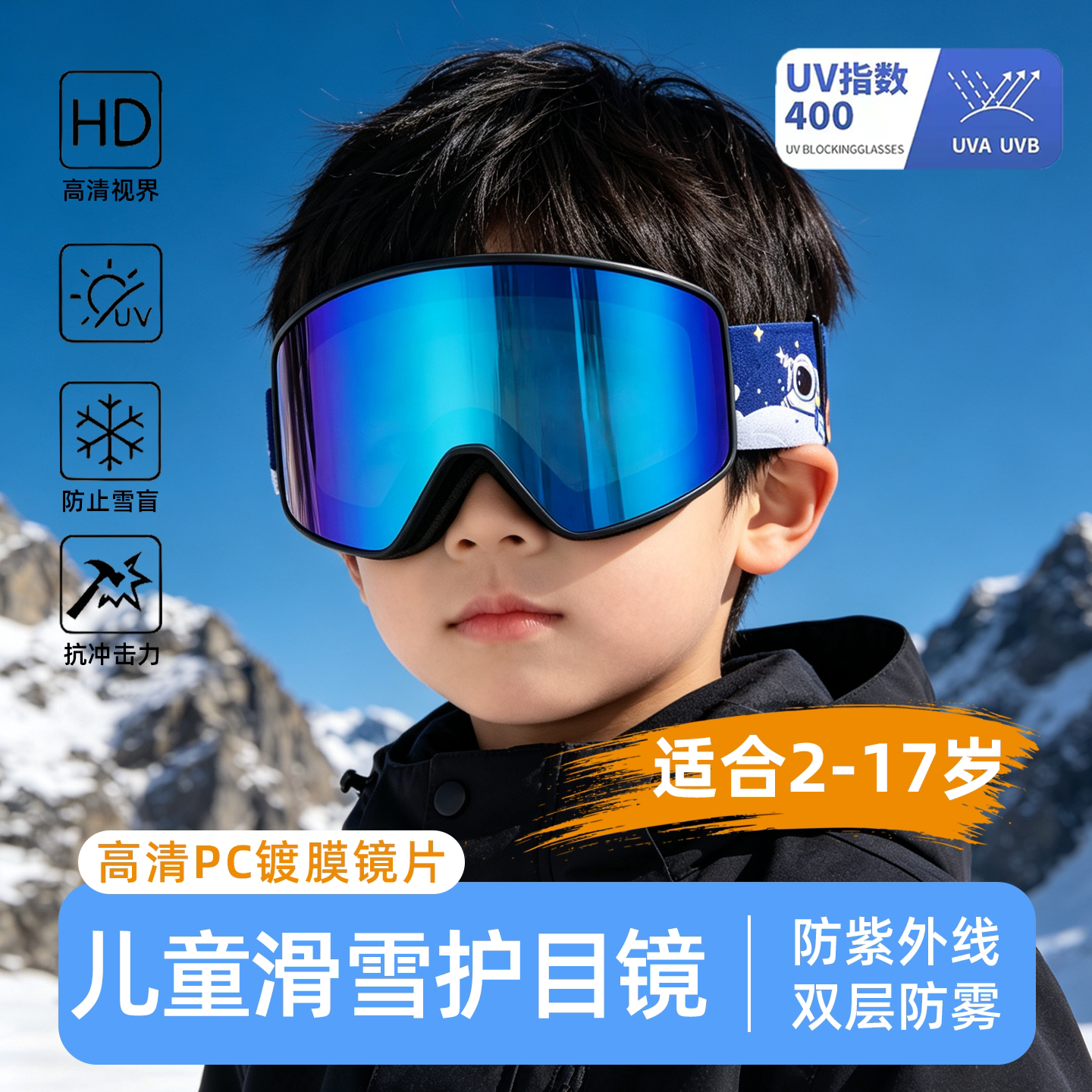 青少年可卡近视滑雪护目镜男童