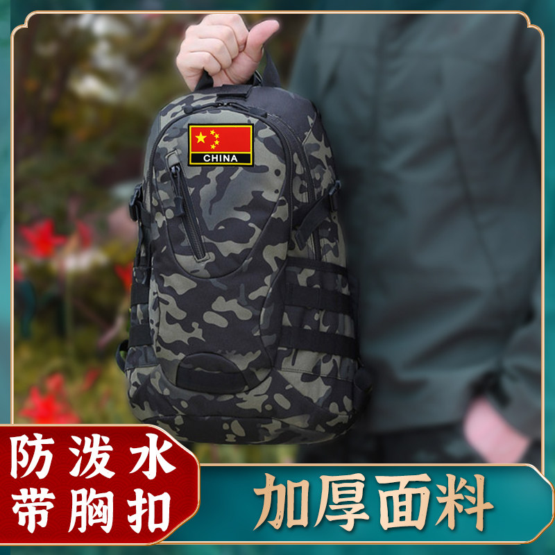 迷彩双肩包20L小号书包男女登山骑行旅行儿童学生路亚防水日揹包