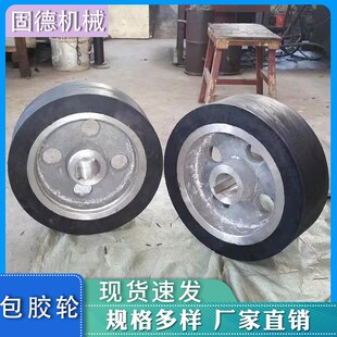 厂家制作刮泥机行走轮 重型橡胶轮 聚氨酯包胶轮 耐磨耐用橡胶轮