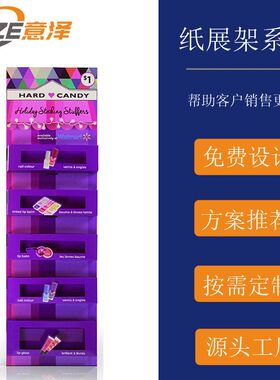 厂家定 制美妆用品挂墙展示架 沃尔玛悬挂式纸板展示架纸挂板印刷