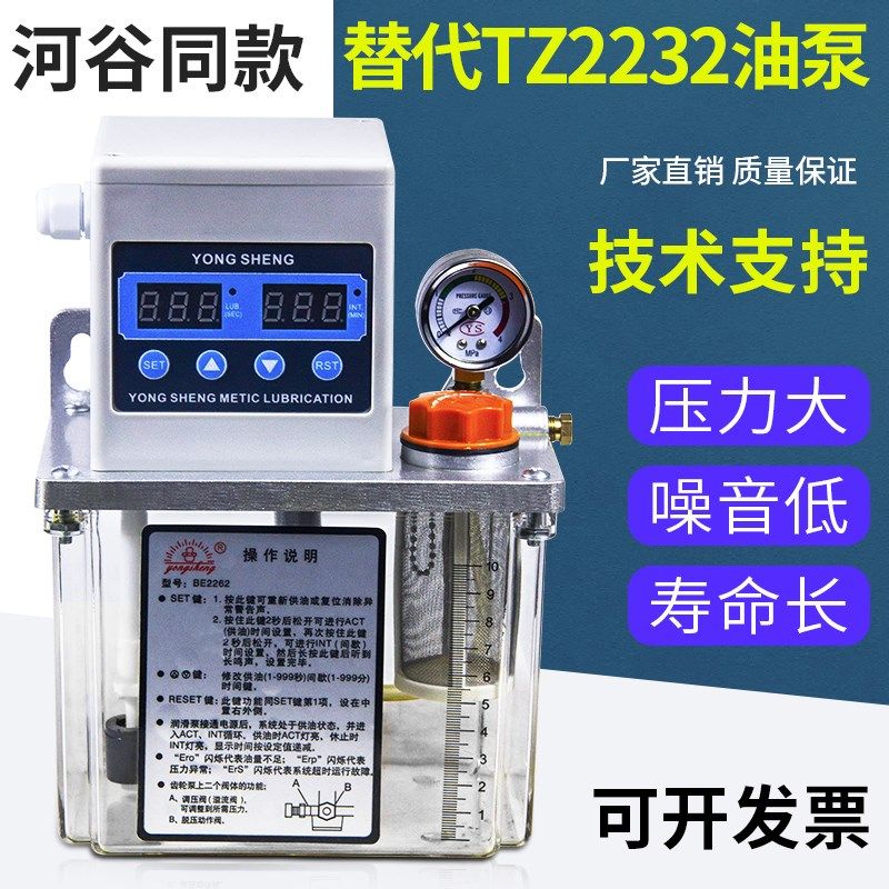 电动润滑油泵替代河谷TZ2232-210加油壶数控机床注油器活塞齿轮泵,五金/工具,电泵,淘宝优惠券,粉丝福利购,淘宝优惠卷