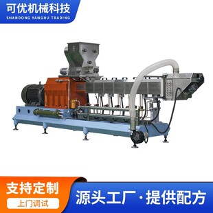 甲鱼饲料膨化机牛蛙饲料挤压机漂浮沉底饲料全自动膨化设备