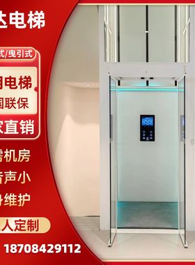 家用电梯室别墅内二层三层四层液压曳引室外小型复式阁楼观光电梯