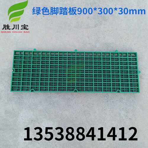 绿色加密型PP防滑脚踏板300*900*30mm电镀行走踏板格栅网格地台板
