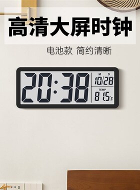 简约大屏数字时钟摆台式静音时间磁吸冰箱厨房挂墙客厅家用电池表