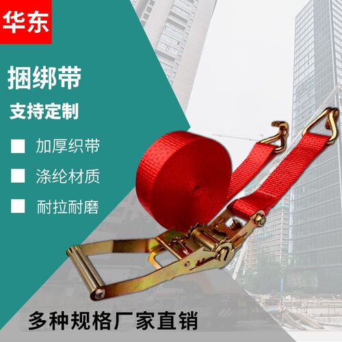 拉紧器捆绑带 货车货物固定绑带 高强涤纶扁带棘轮拉紧器